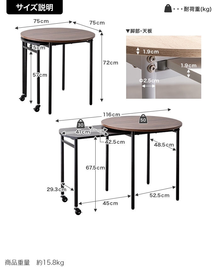 ダーニングテーブル 伸縮スライド式ダイニングテーブル丸型 幅75～116cm ブラウン色_画像2
