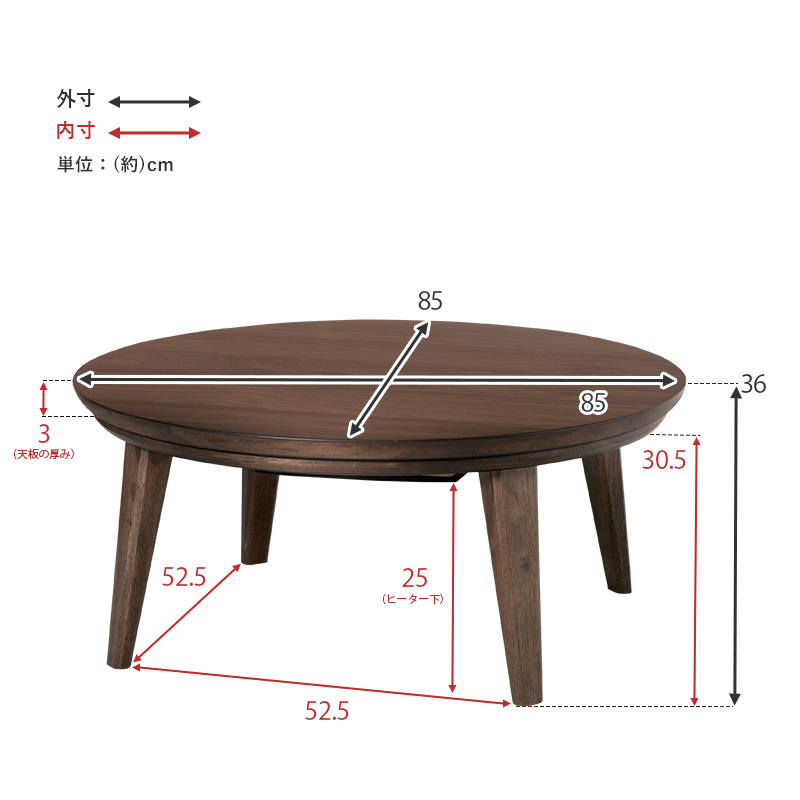 在庫処分特別価格 こたつ こたつテーブル 円形 丸形 サークル 直径85cm ブラウン色_画像8