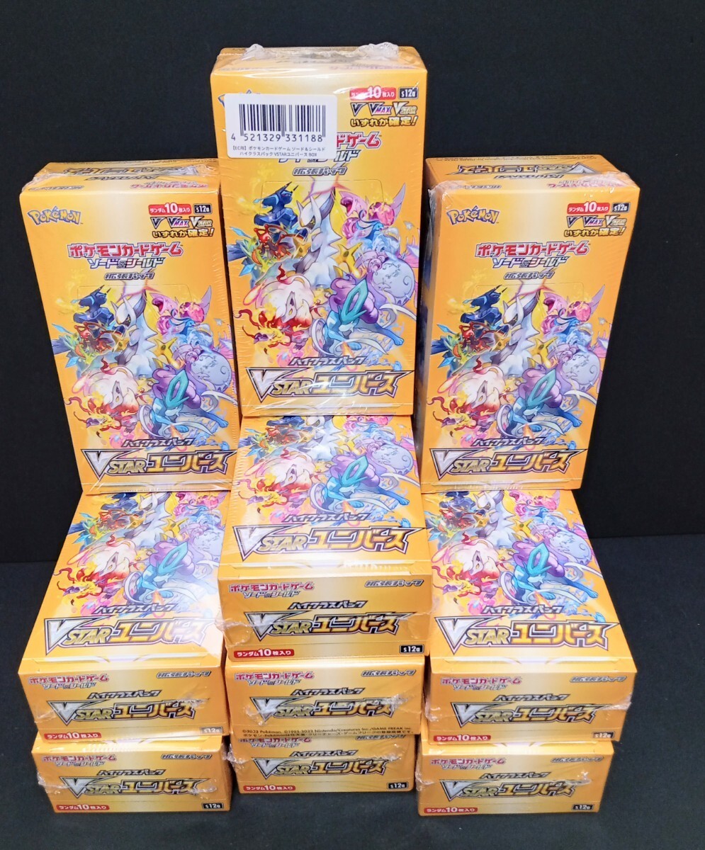 【新品未開封】ポケモンカードゲーム ソード&シールド VSTARユニバース box　シュリンク付　計10BOX　ハイクラスパック_画像1