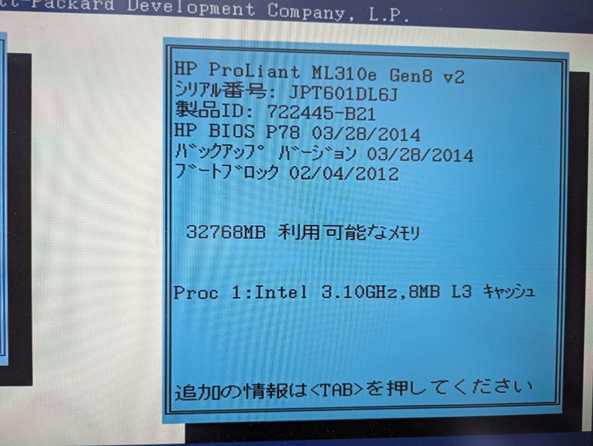 HP ML310e gen8 v2 サーバー Xeon E3-1220v3 32GBの画像6