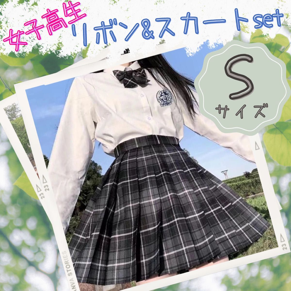 ★制服★【スカート & リボン セット】 (S) チェック柄 女子高生 JK コスプレ かわいい 制服デート 卒業式 入学式 高校