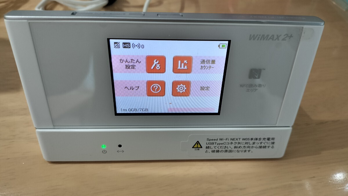 WiMAX2+ w05 UQ版 WiMAX WiFiルーター 楽天UNLIMIT設定　クレードル付　_画像1