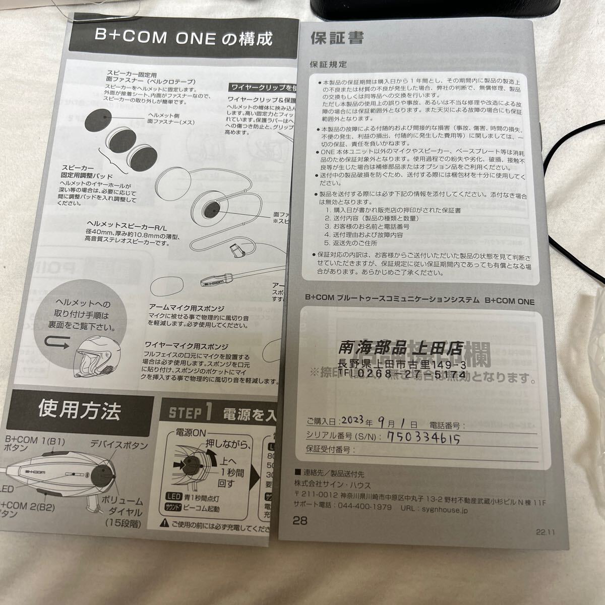 B+COM ONE ほぼ新品_画像2