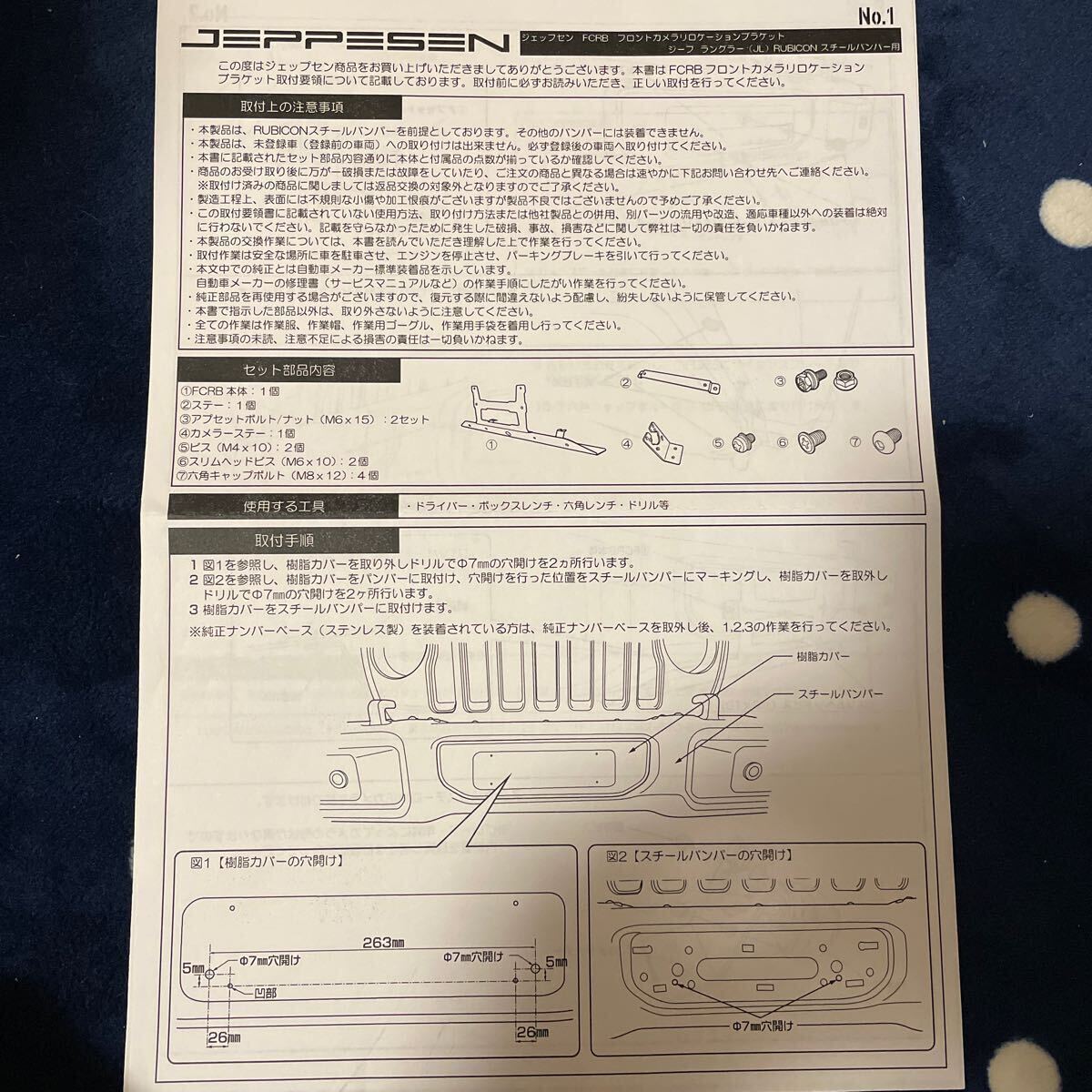 JLラングラー ジェップセン jeppesen FCRB フロントカメラリローケーションブラケット ルビコンスチールバンパー用の画像5