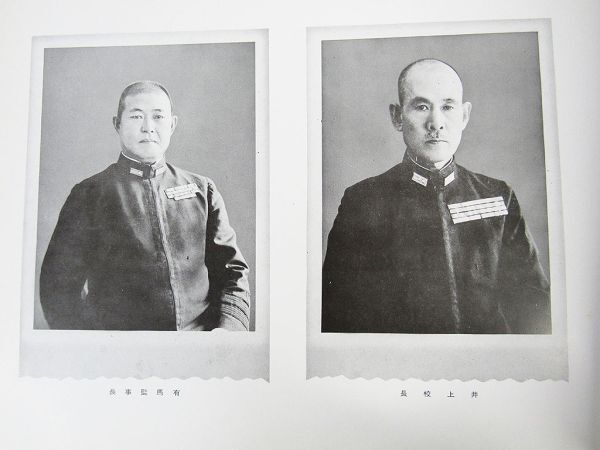 第二次大戦中実物 帝国海軍兵学校 第七十二期の思い出 アルバムの画像2
