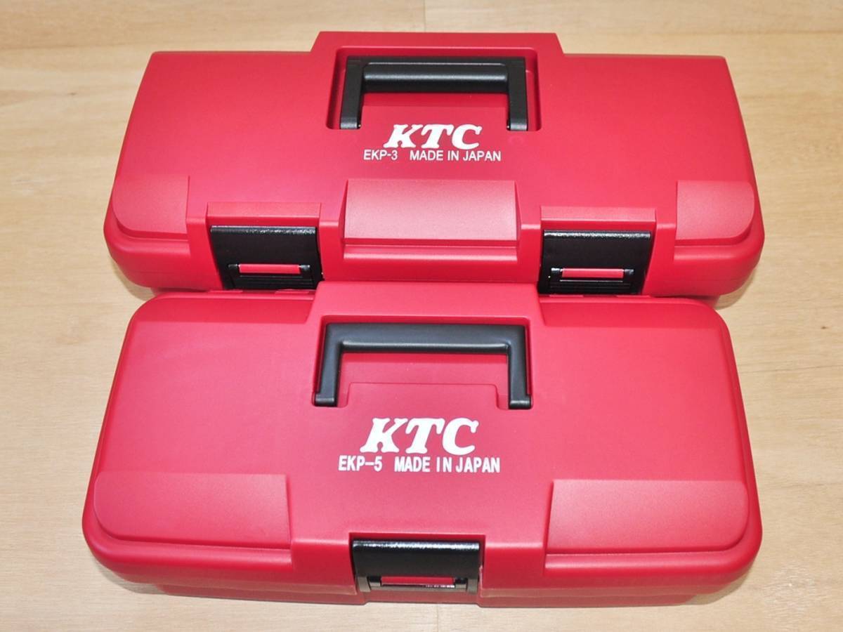 ◆KTC プラハードケース EKP-3 EKP-5 2点セット★工具箱 ツールボックス_画像1