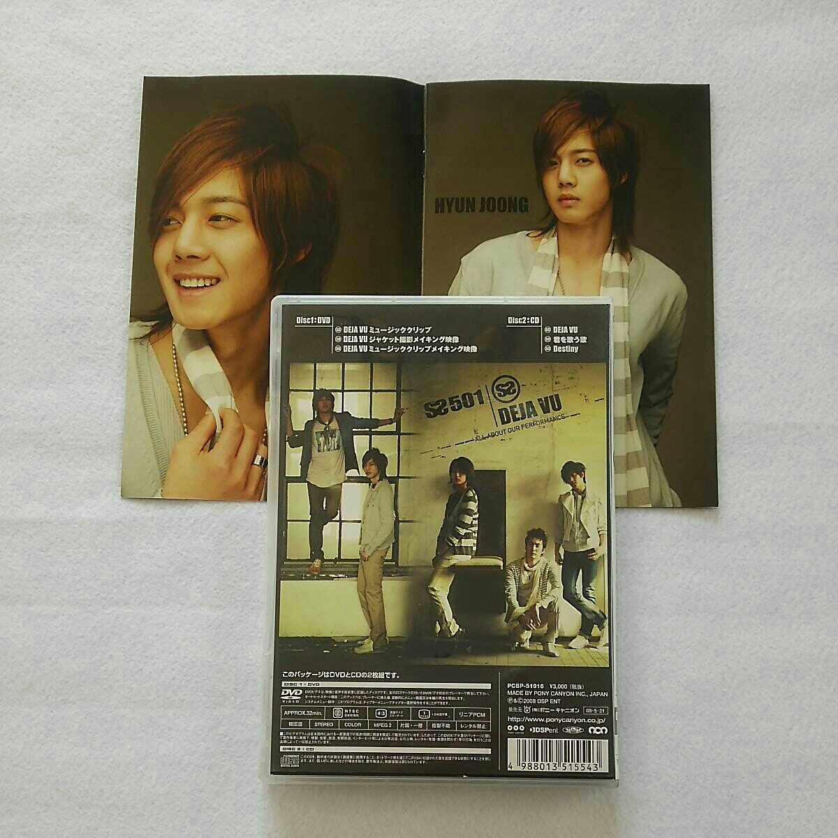 送料無料(^O^)中古・SS501・キム・ヒョンジュン・DEJAVU・CD&DVD_画像10