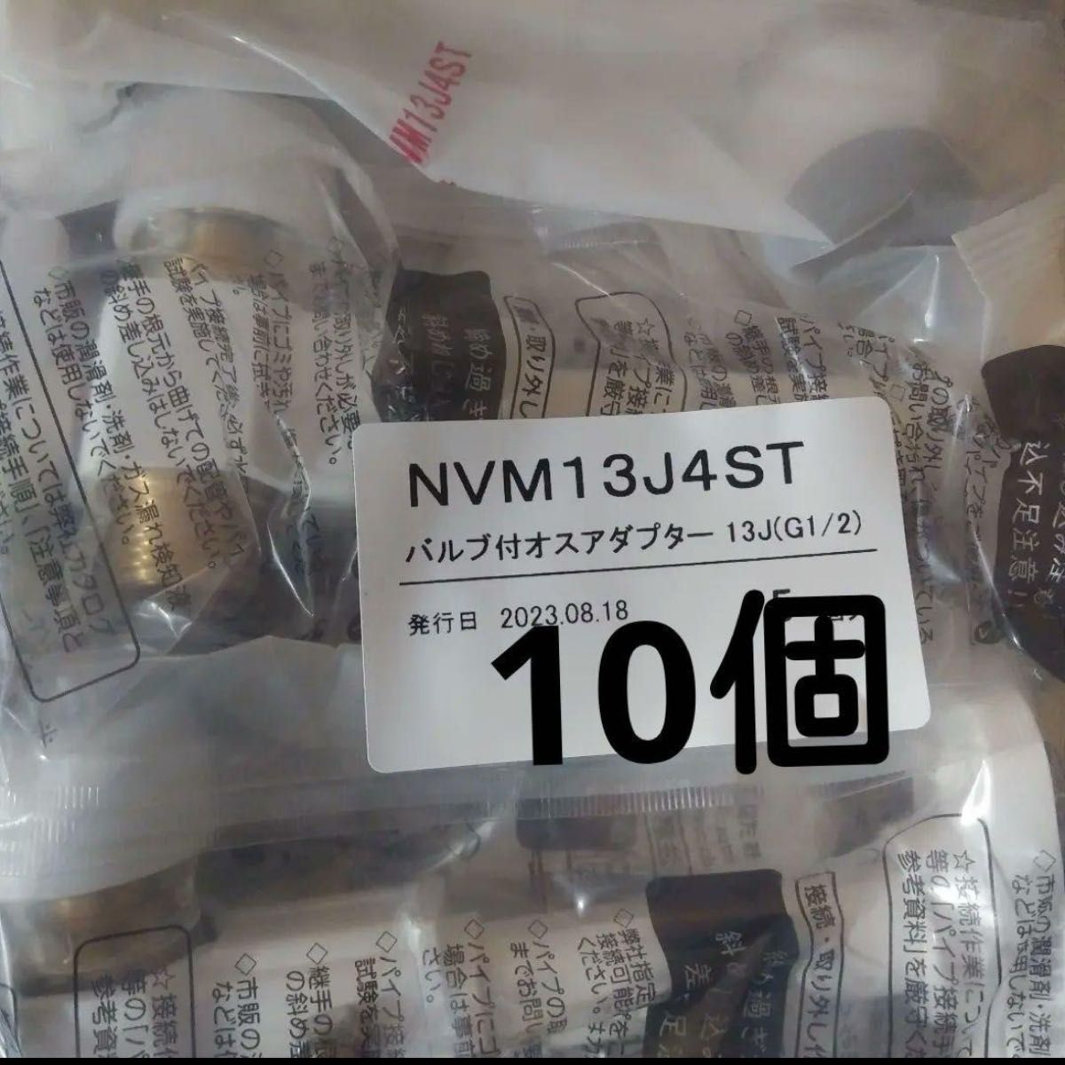 プッシュマスター　NVM13J4ST 10個