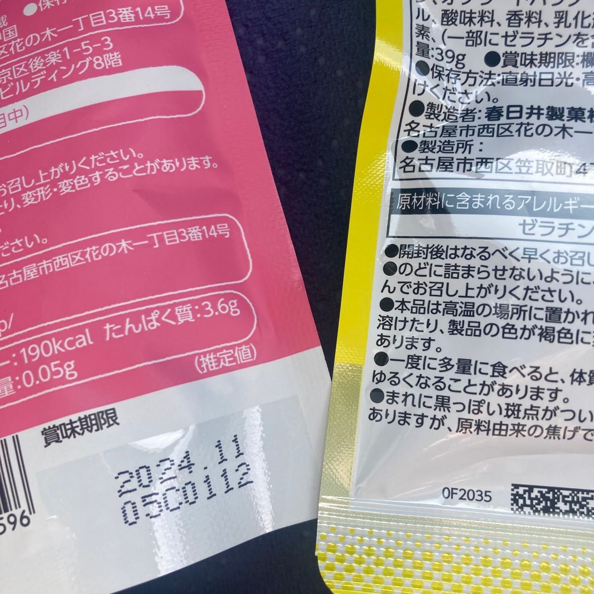 ファミリーマート限定　グミだよ　モチラ　グミセット　春日井製菓　いちごミルク味　レモン味　新品未使用