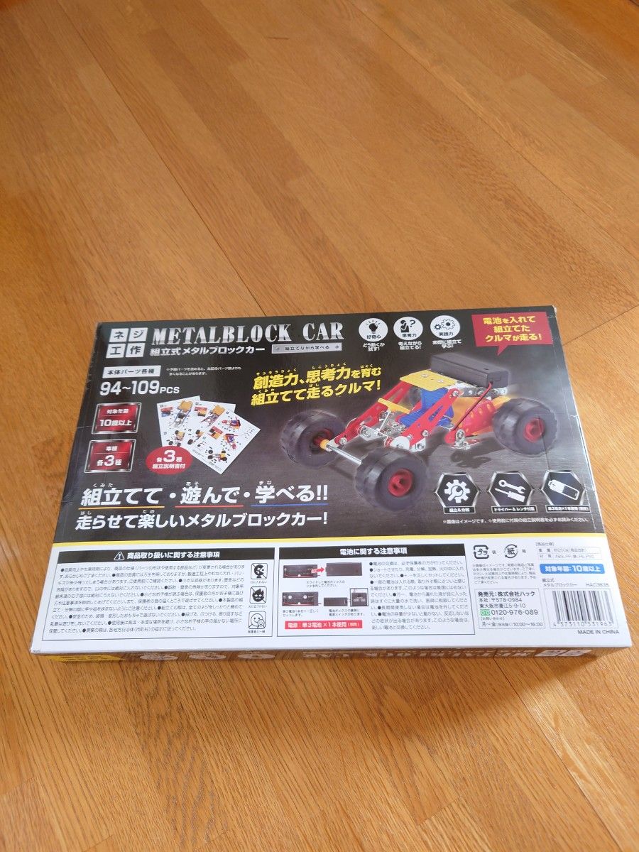 ●建設タウンセット●ミニカーストレージトレーラー●エアーカーゴジェット●組立式メタルブロックカー●4個セット●