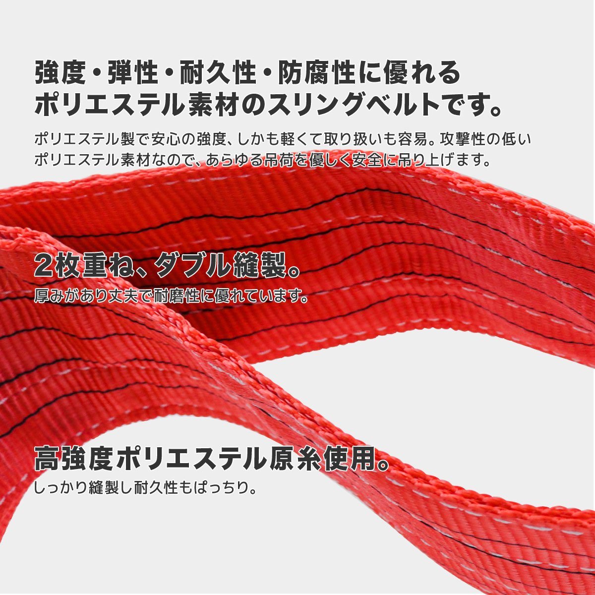 ★送料無料　ナイロンスリングベルト 5000kg 5m ベルトスリング スリングベルト 荷上げ 耐荷 5t 5m 2本セット 玉掛け 吊上げ ロープ 牽引_画像3