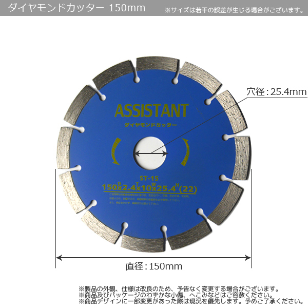 【クリックポスト】送料無料 4枚入り ダイヤモンドカッター DC150 直径150mm 穴径25.4mm [乾式・湿式兼用] 調整リング付き_画像4