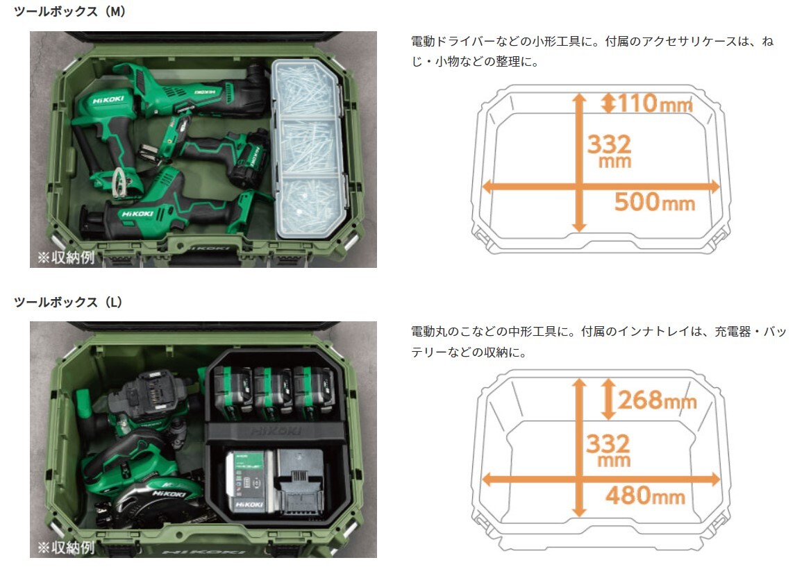 【引取限定（名古屋市）＊新品・未使用＊】Hikoki（ハイコーキ）ツールボックス＆キャリアボックス３点セット_画像4