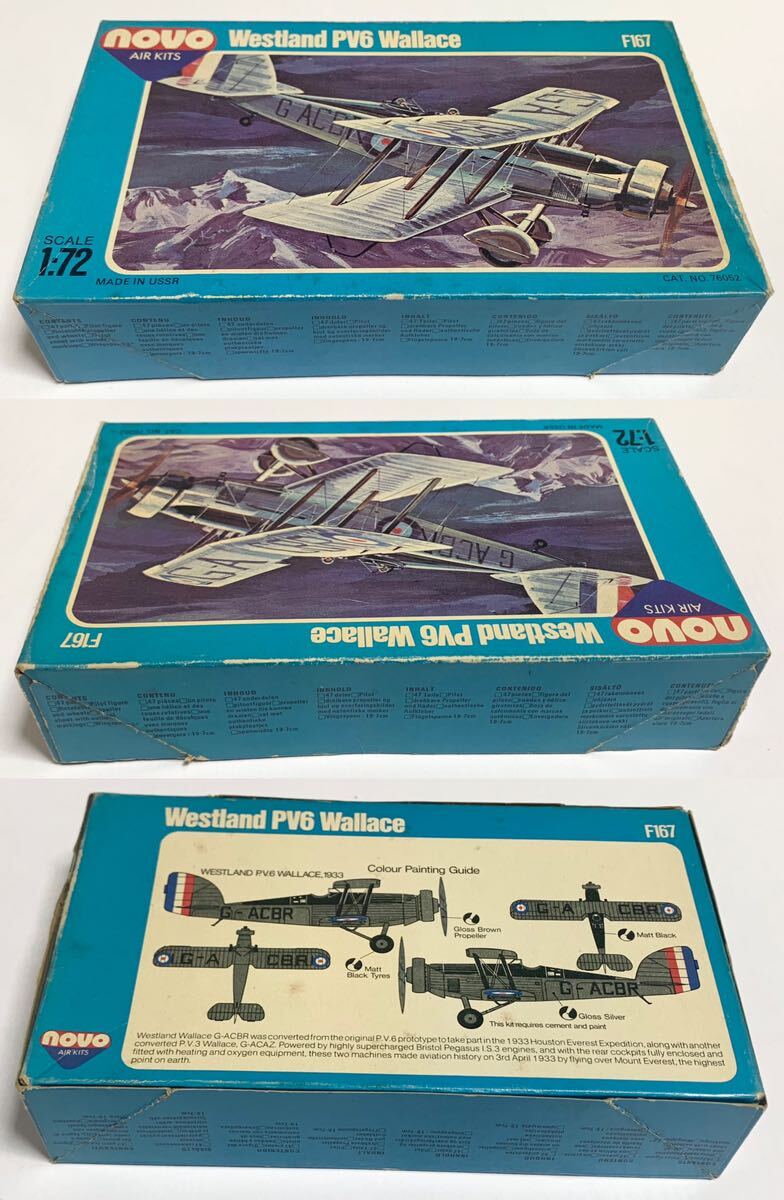 ヴィンテージ　NOVO　1/72　Westland PV6 Wallace　ウエストランド　PV6　ウォレス　プラモデル　未組み立て_画像9