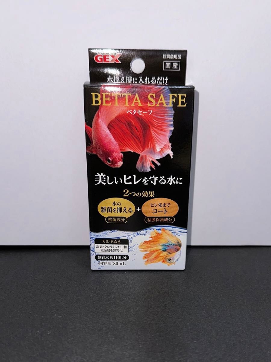 GEX ベタセーフ 80ml 未開封品