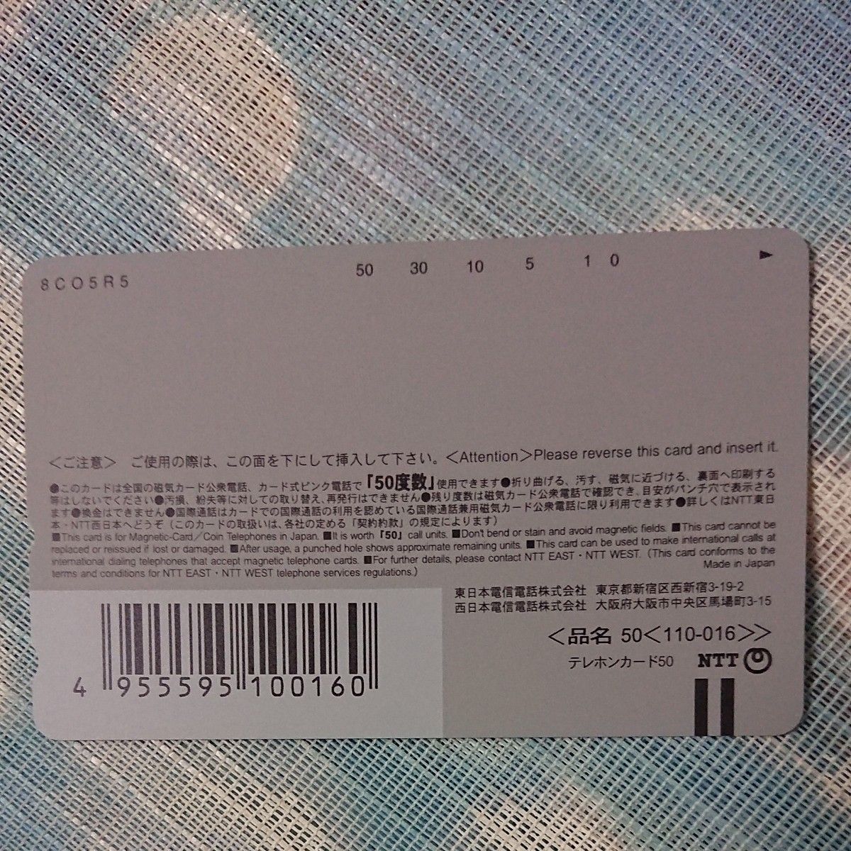 麗人　笠井あゆみ ① 　テレホンカード テレカ