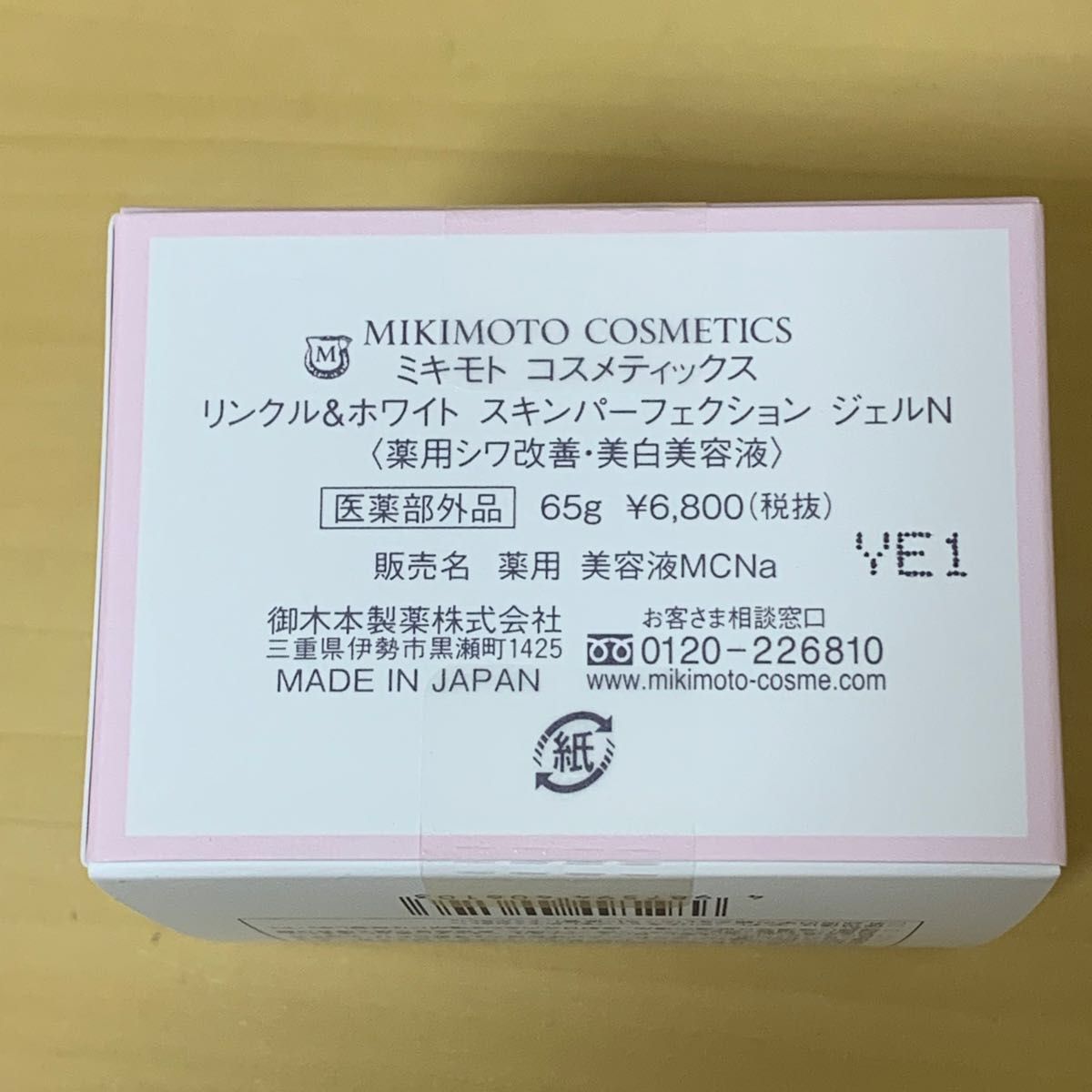 【新品・２点】ミキモト コスメティックス リンクル＆ホワイト スキンパーフェクション