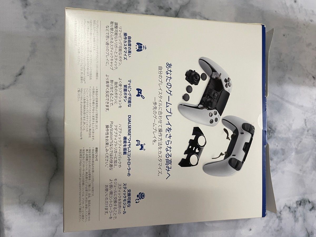 PS5デュアルセンスエッジ PlayStation SONY[3/24日までこの値段です！]3/25日以降26000円