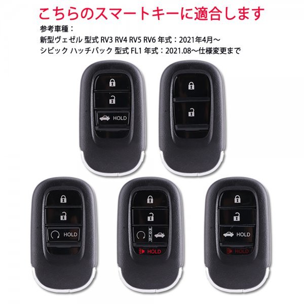 ホンダ HONDA N-BOX JF5 JF6 ヴェゼル VEZEL CIVIC シビック ハッチバック FL1 ステップワゴン キーカバー スマート キーケース パープル_画像8