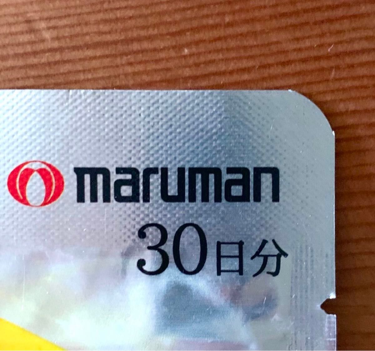 207☆ マルマン LDL 悪玉コレステロール (30日分×4袋)コレステ