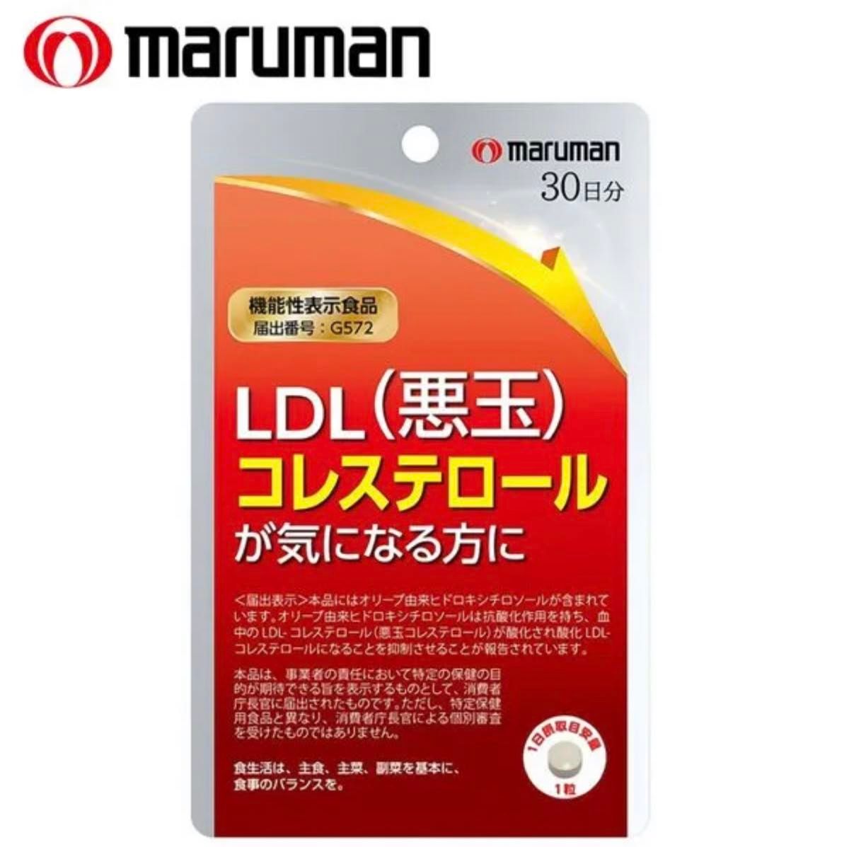 236☆ マルマン LDL 悪玉コレステロール (30日分×4袋)コレステ