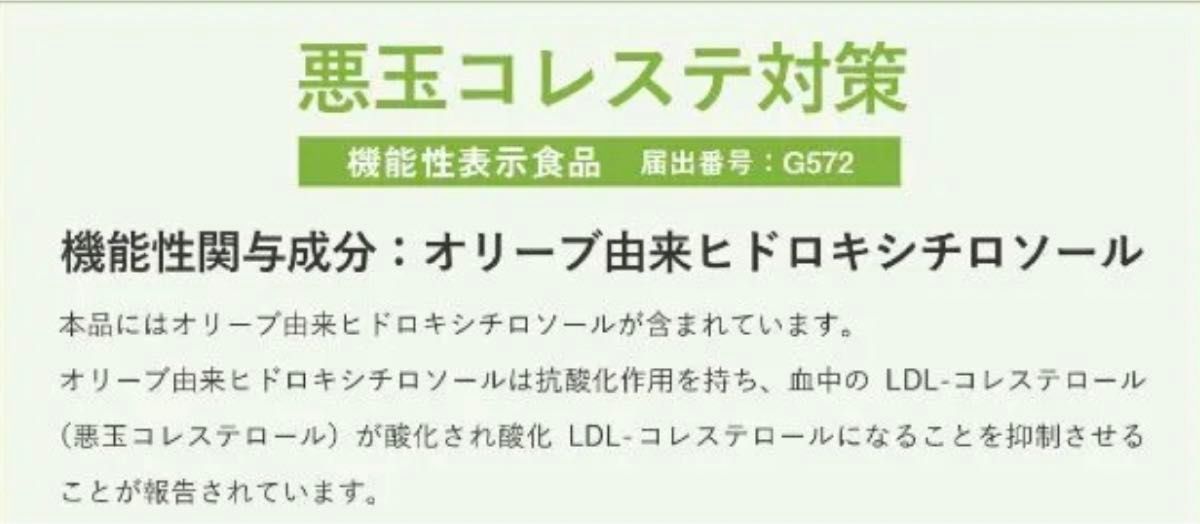 207☆ マルマン LDL 悪玉コレステロール (30日分×4袋)コレステ