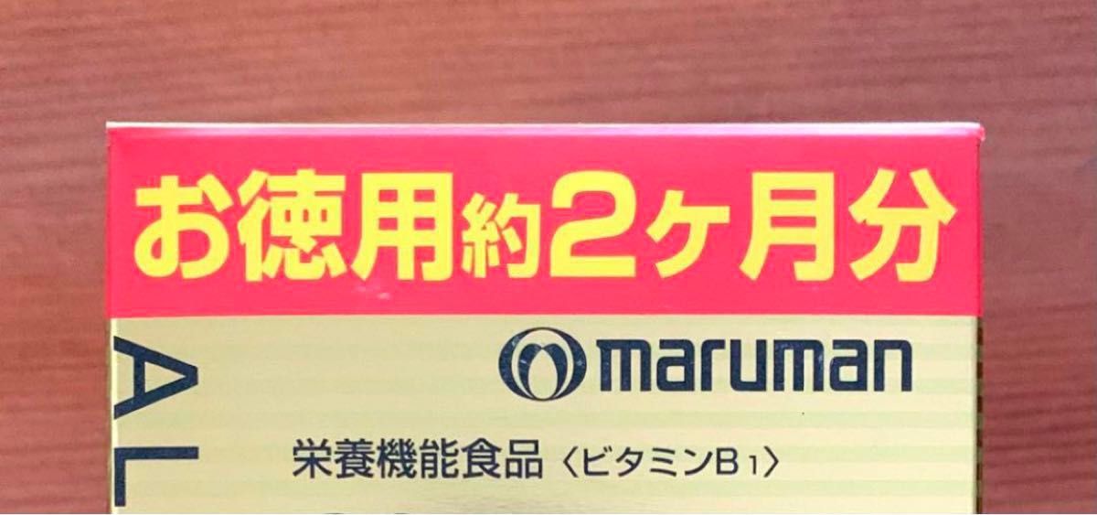 292☆ マルマン αリポ酸＆ＣＯＱ１０徳用 約4ヶ月分 栄養機能食品