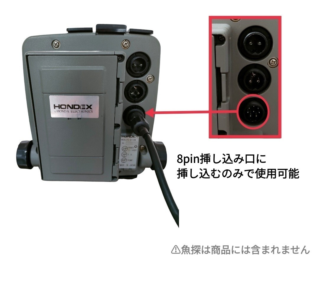 ホンデックス(HONDEX)魚探専用　水温センサー(海水対応中太ケーブル)約5m_画像2