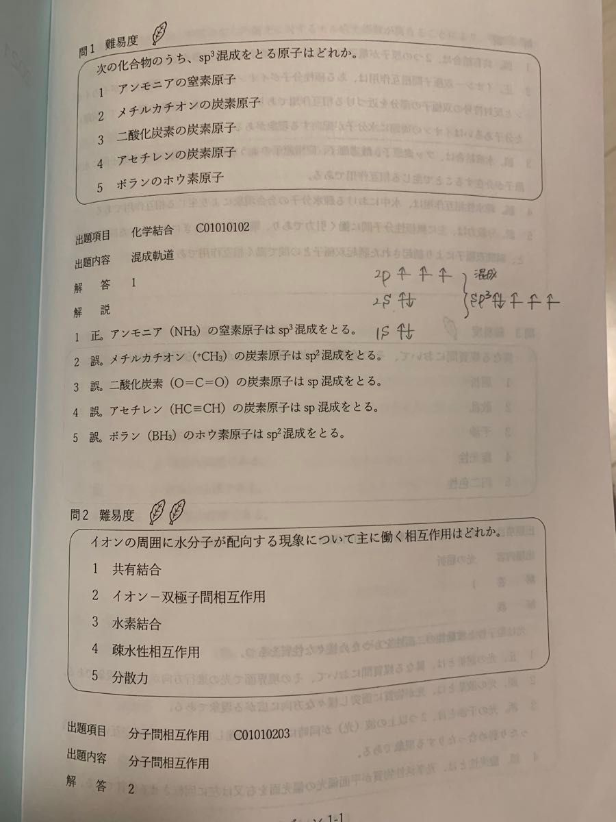 CBT対策問題集　改訂第7版　コアカリ・マスター　新コアカリCBT対応版　模試