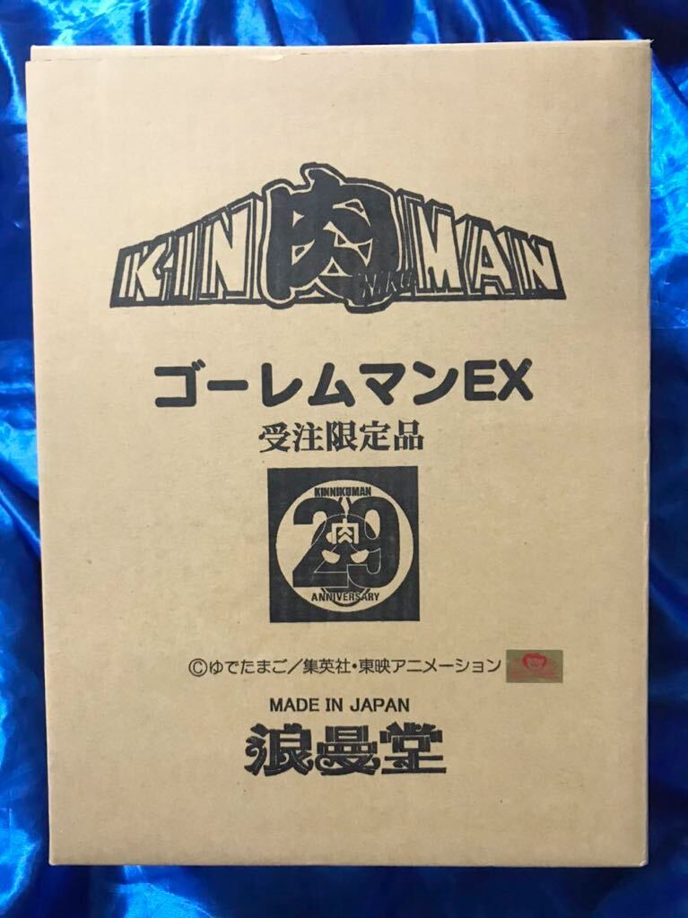 ゴーレムマン EX 受注限定品 浪曼堂 浪漫堂 ソフビ キン肉マン 王位争奪戦 ビッグボディ_画像9