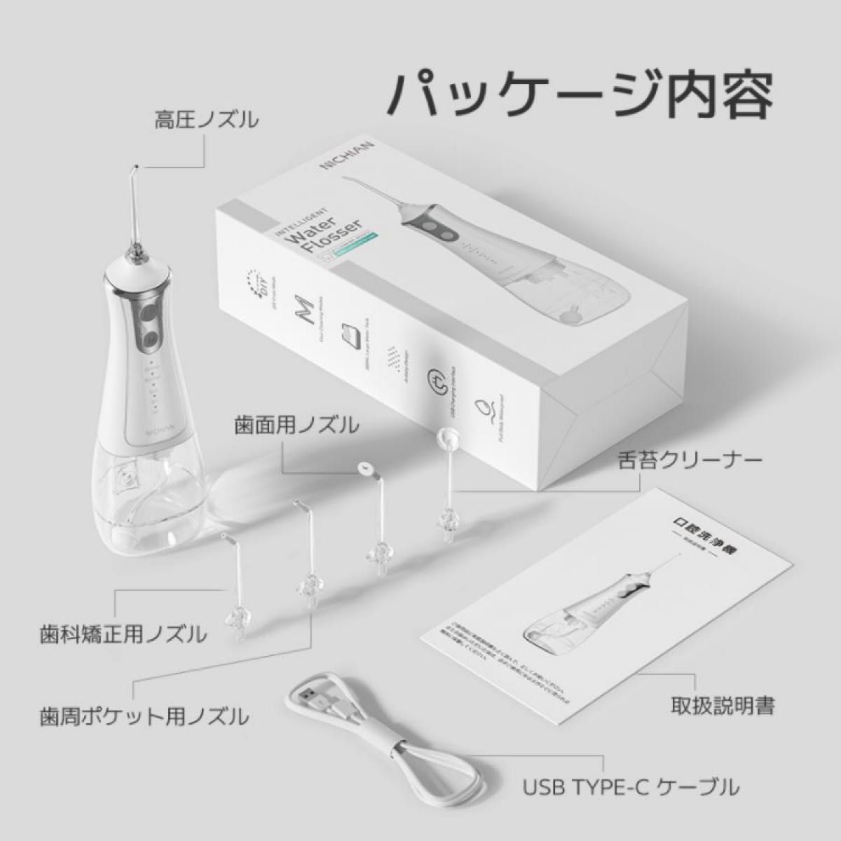 口腔洗浄器 歯垢除去 ジェットウォッシャー 300ML 大容量 口内洗浄機 歯間洗浄機 ウォーターフロス 歯磨き 矯正 替えノズル