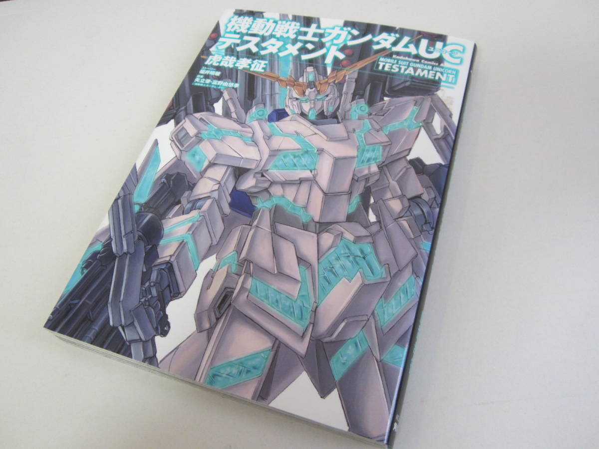 代購代標第一品牌 樂淘letao 虎哉孝征機動戦士ガンダムuc テスタメント 代購代標第一品牌 樂淘letao 虎哉孝征機動戦士ガンダムuc テスタメント