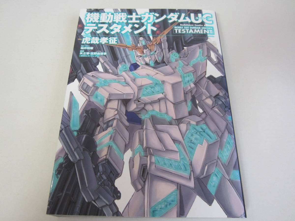 代購代標第一品牌 樂淘letao 虎哉孝征機動戦士ガンダムuc テスタメント 代購代標第一品牌 樂淘letao 虎哉孝征機動戦士ガンダムuc テスタメント