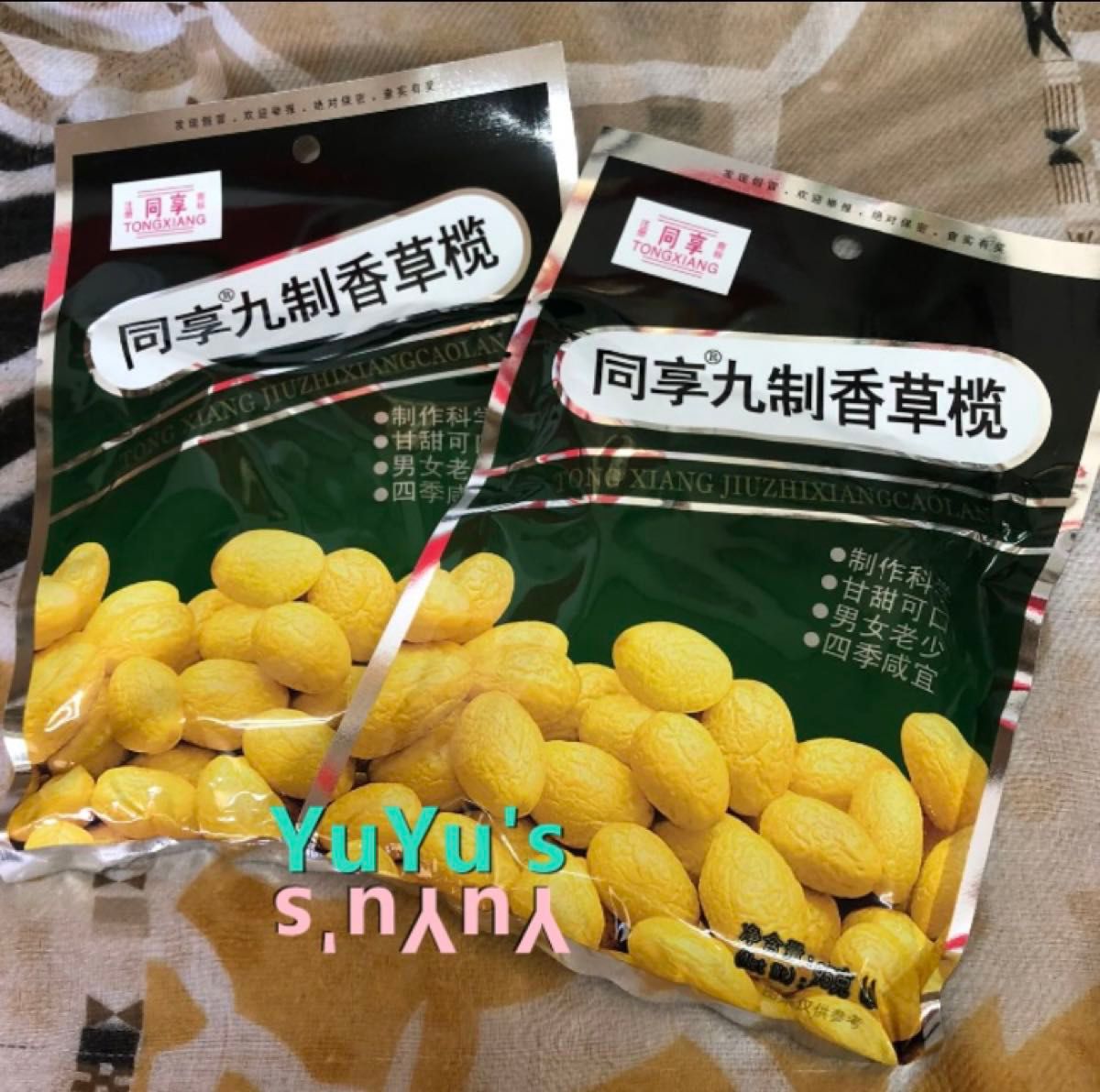 同享TONGXIANGシリーズ　中国おやつ 間食 2袋 九製オリーヴ（種ある）
