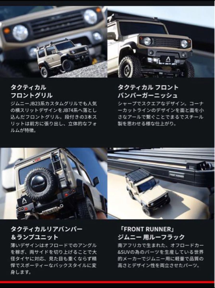 完売品◆希少◆京商 ミニッツ　APIO JIMNY  ミディアムグレー ボディ＆タイヤセット