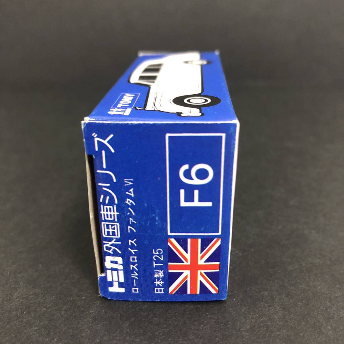 トミカ F6 ロールスロイス　ファンタムⅣ　日本製　青箱　ファントム 金グリル　ホビーショー　限定_画像9