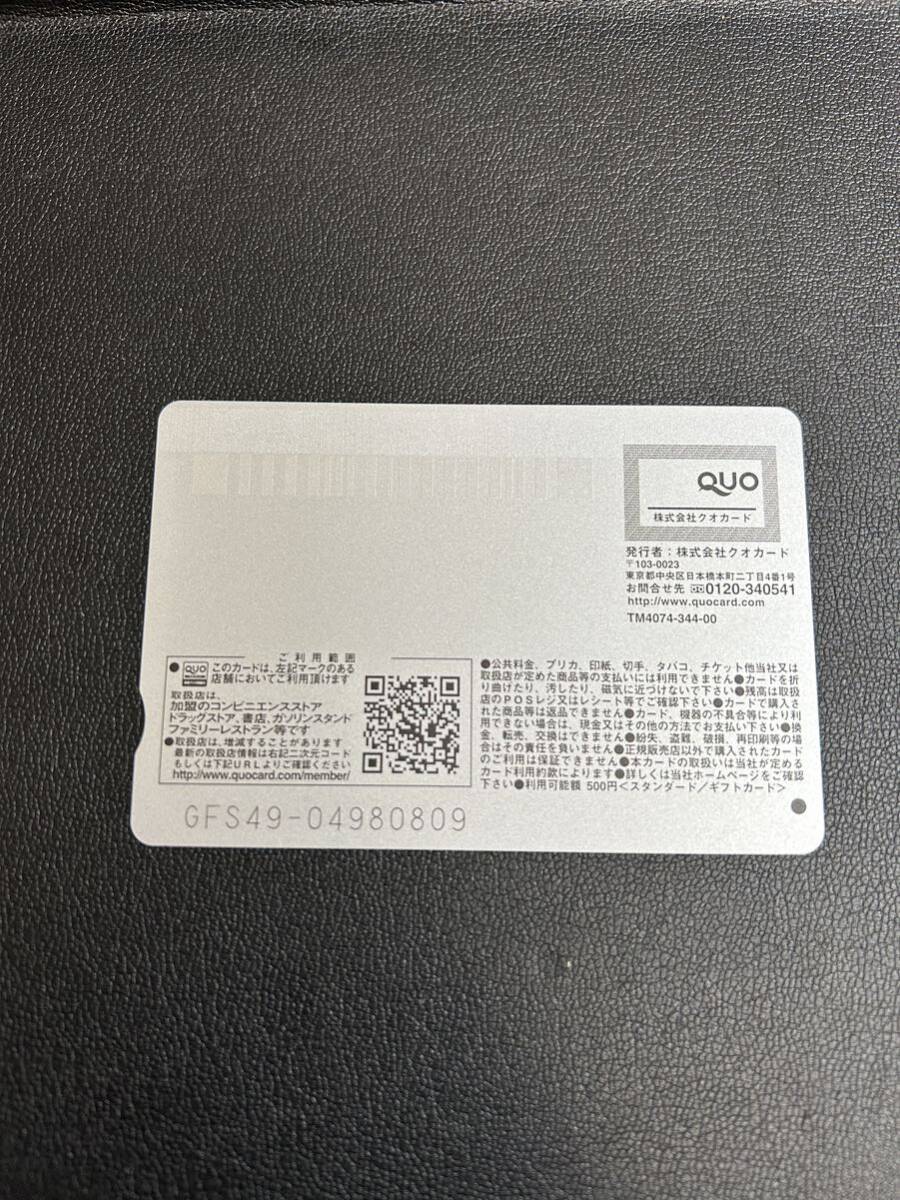 クオカードQUO CARD 「未使用品」「額面20,500円」500×41枚　QUOカード　金券　_画像3
