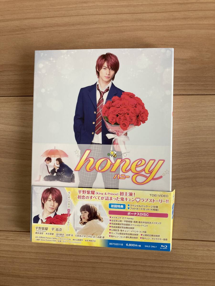 honeyハニー　豪華版(Blu-ray Disc)　平野紫耀　美品_画像1