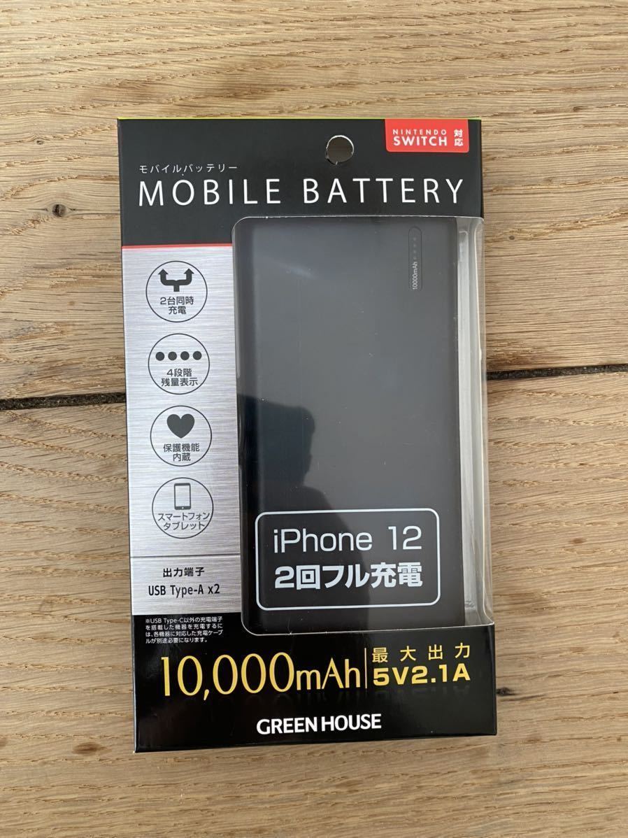 黒　モバイルバッテリー10000mAh 2台同時充電　5V2.1A出力　大容量 携帯充電器 Android USB ポート iPhone ROMOSS _画像3