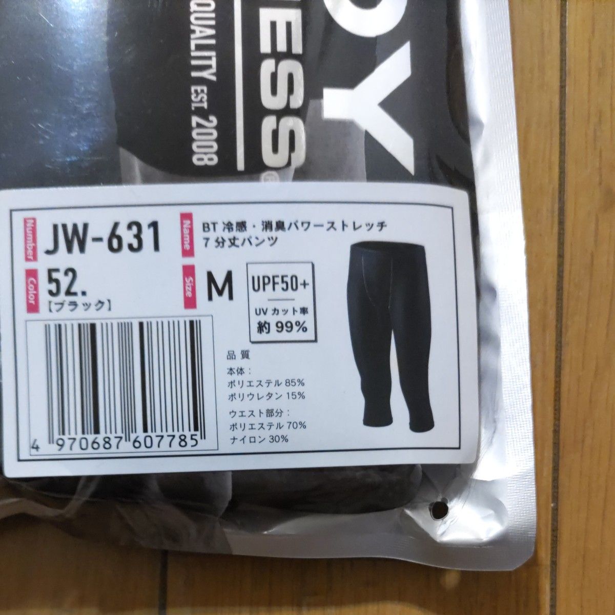 おたふく手袋 夏用インナー 7分丈パンツ JW-631 