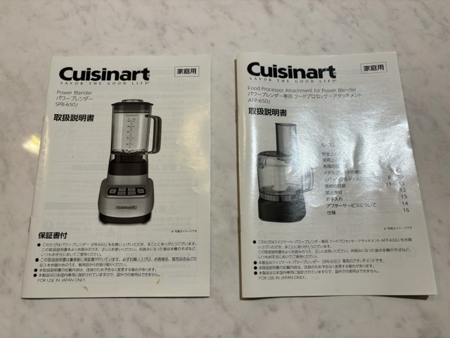 Cuisinart　クイジナート　パワーブレンダー SPB-650J ＋　フードプロセッサー　アタッチメント_画像7