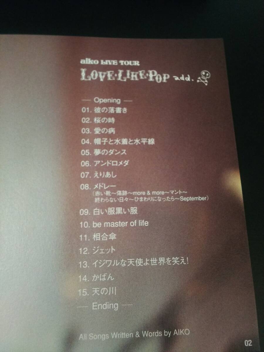 [dvd]aiko LIVE TOUR LOVE LIKE POP add._画像5