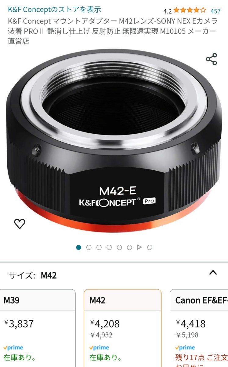 K&F Concept マウントアダプター Sony NEX-M42_画像4