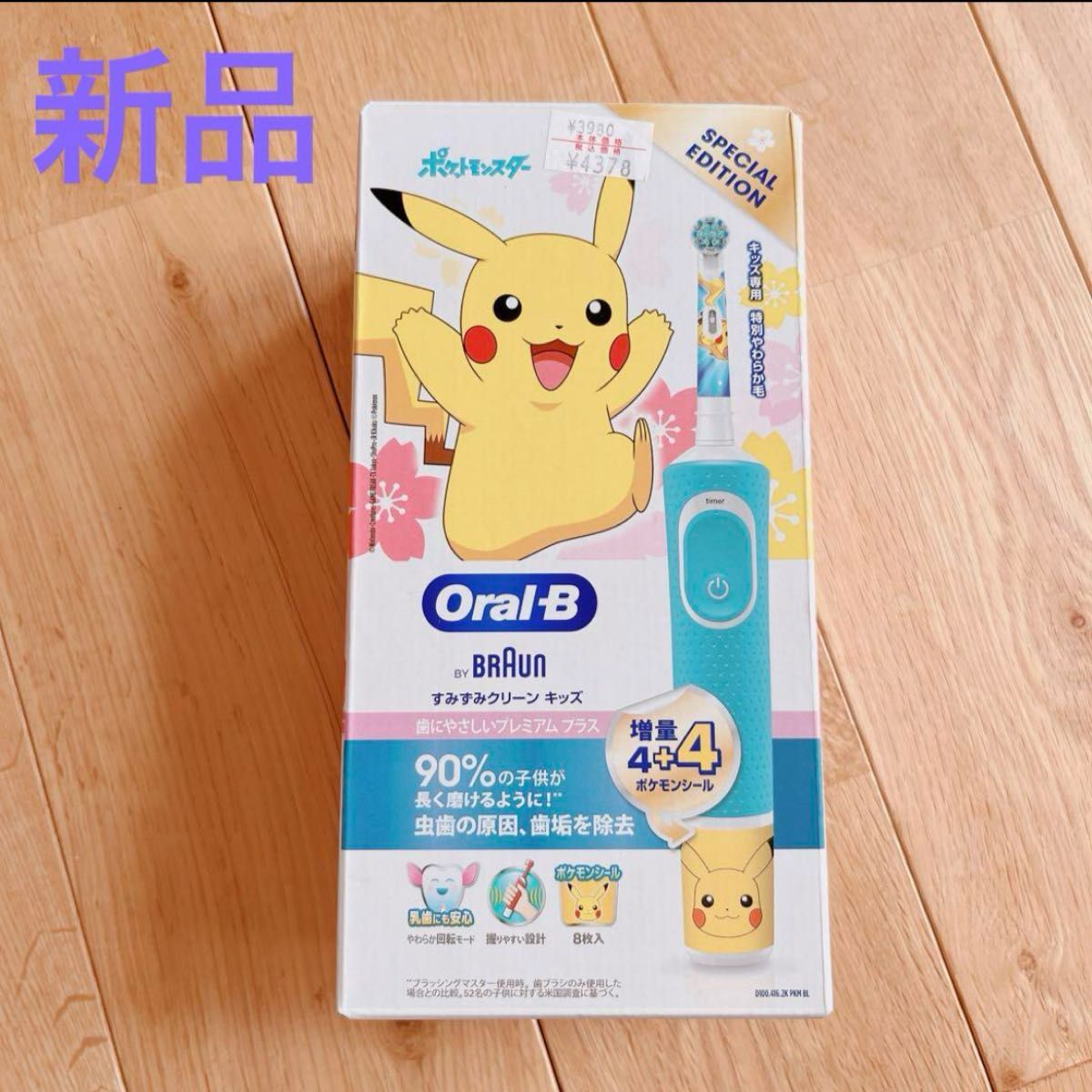 BRAUN/Oral-B  ポケモン すみずみクリーンキッズプレミアムプラス