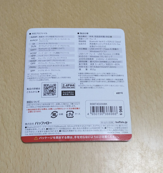 BUFFALO Bluetooth USB マイクロ アダプタ BSBT4D200 Bluetooth 4.0+EDR/LE対応_画像2