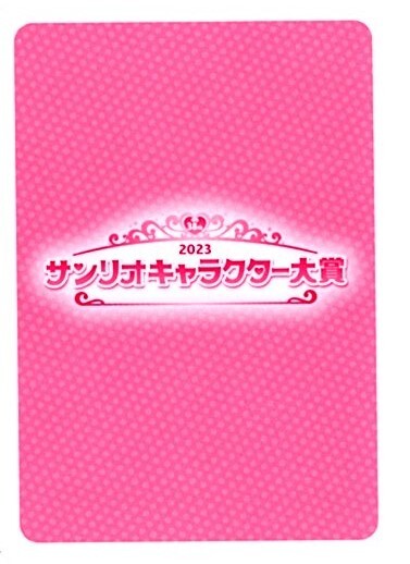 サンリオ・キャラクター大賞・トレーディングカード（フォログラム）・アグレッシブ烈子・23年製（未開封新品）(MX6124-1)_画像3