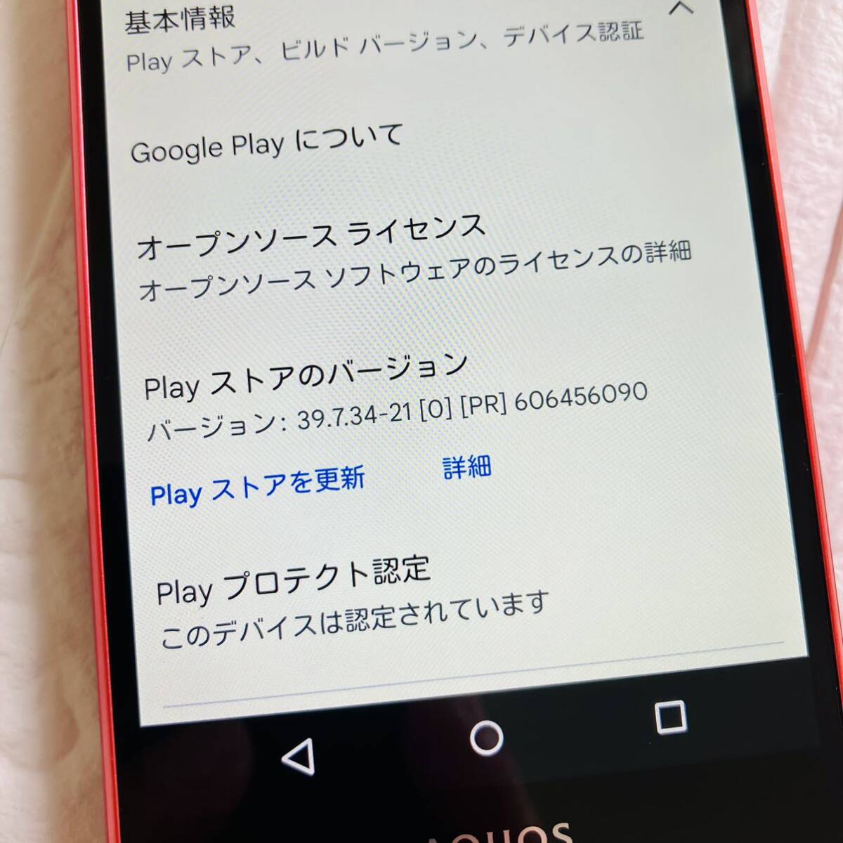 【 SIMロック解除済 美品】 SHARP AQUOS SERIE mini SHV33 Android 5.1.1 PlayStore ver.39 導入済 コレクション アプリ検証用に 1スタ _画像5