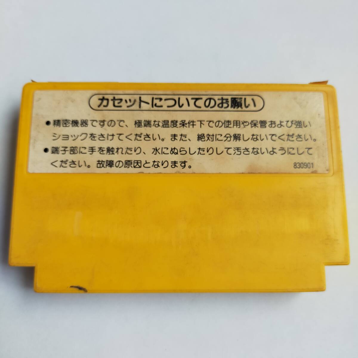 スーパーマリオブラザーズ ファミコン 動作確認済・端子清掃済[S5003_303]