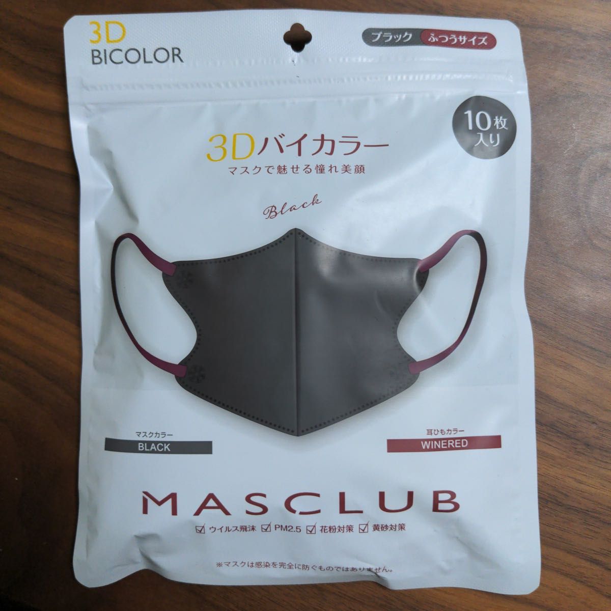 【在庫処分価格】バイカラー立体3D小顔不織布マスクブラック10枚×2袋