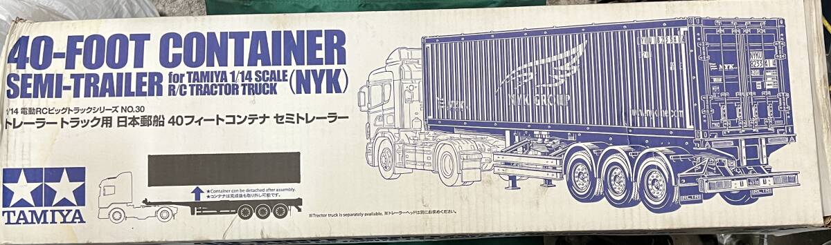 1/14 タミヤ製 トレーラートラック用 日本郵船 40フィートコンテナ セミトレーラー お手付き品の画像1